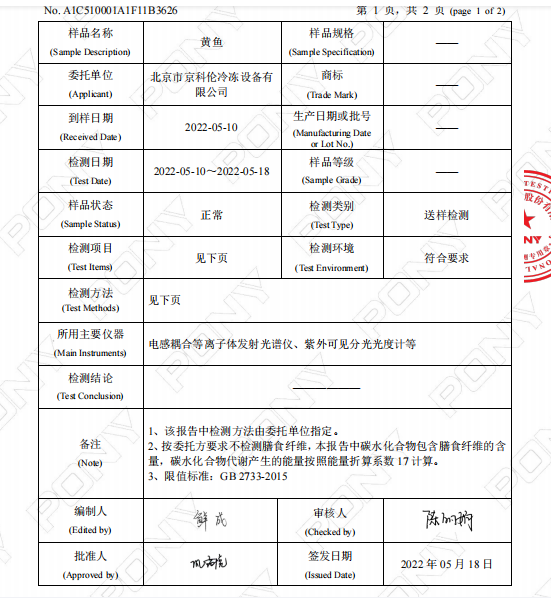 技術(shù)革新、顛覆認(rèn)知：儲藏了近4年的黃魚、豬肉還很新鮮！(圖3)