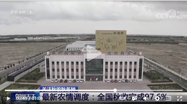 京科倫冰溫庫(kù)助農(nóng)增收，榮登《CCTV-1》《CCTV-13》(圖3)