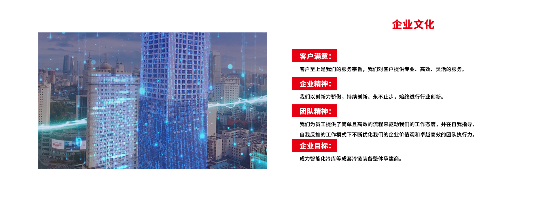公司文化(圖1)