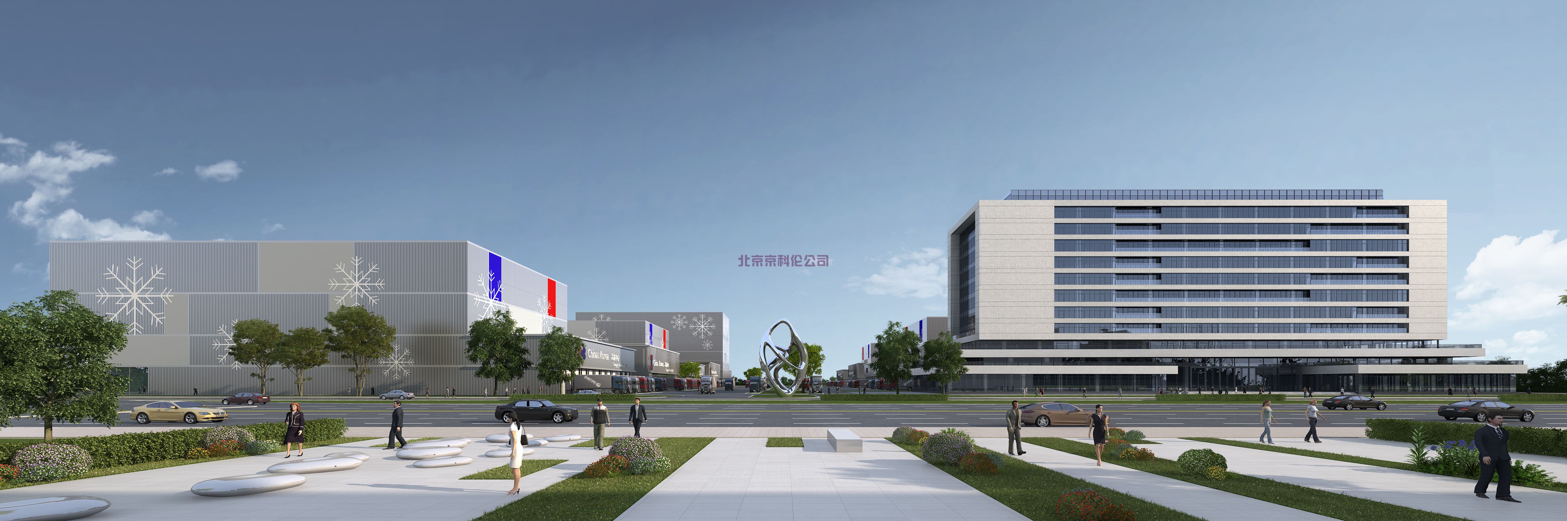 “農(nóng)產(chǎn)品智慧冷鏈物流示范園”建設(shè)項目(圖1)