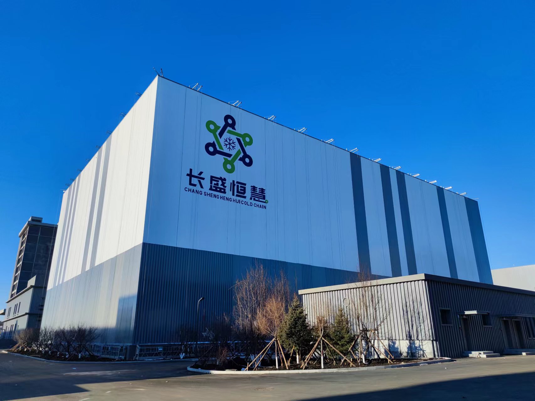 京科倫長春冷鏈物流園項目投產(chǎn)運(yùn)營(圖3)